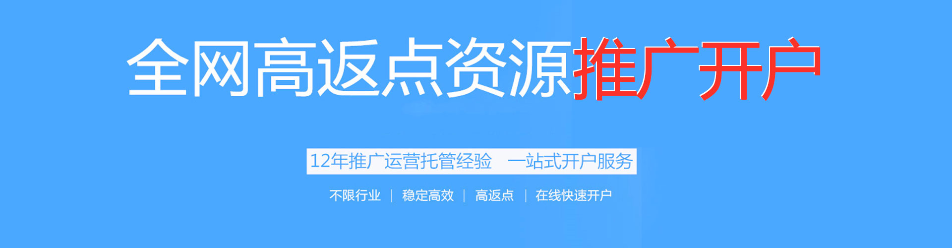 士林百度推广开户