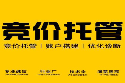 百度竞价托管公司成功助力传统企业数字化转型
